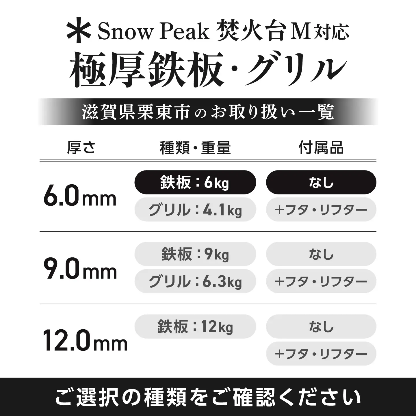 【SnowPeak焚火台M対応】鉄板 6.0mm厚 6.0kg [BIBA031] 鉄板