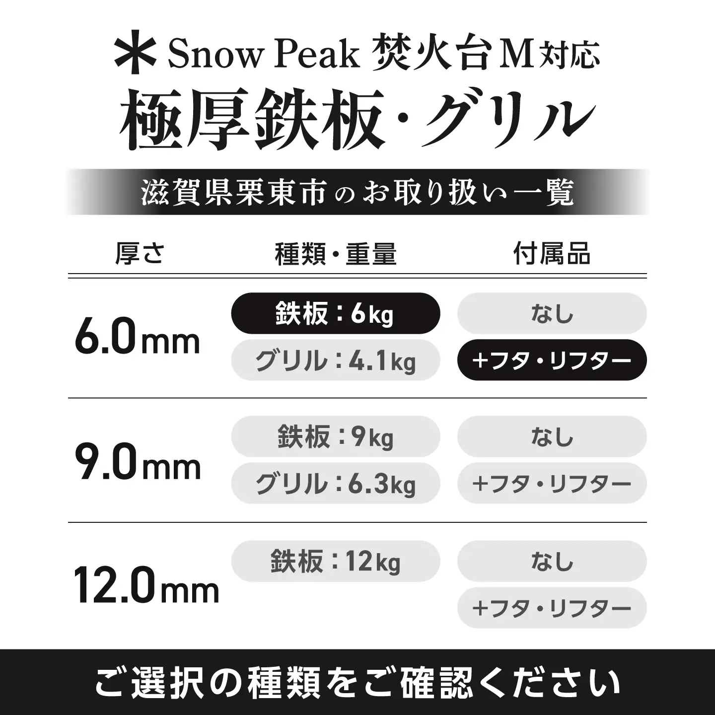 【SnowPeak焚火台M対応】鉄板 6.0mm厚 6.0kg 専用フタセット ハンドリフター[BIBA032] 鉄板 