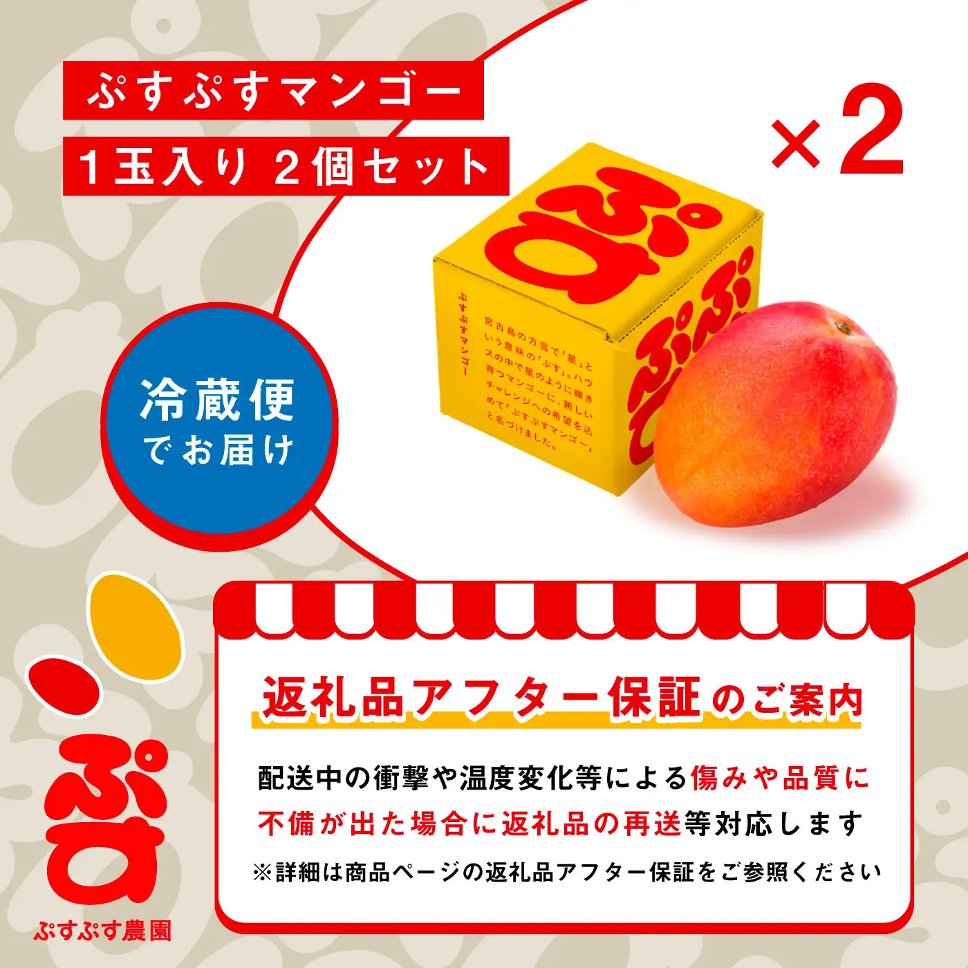 【先行予約】【ぷすぷす農園】＜2027年発送＞宮古島産完熟マンゴー1玉入り×2個セット（農園直送）（KY016）