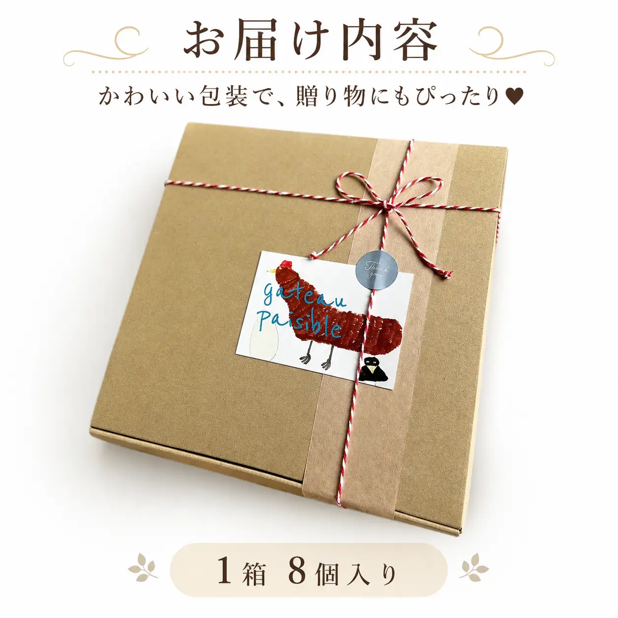 チョコバナナクリームサンド シフォンケーキ 1箱8個入　シフォンケーキ チョコ バナナ