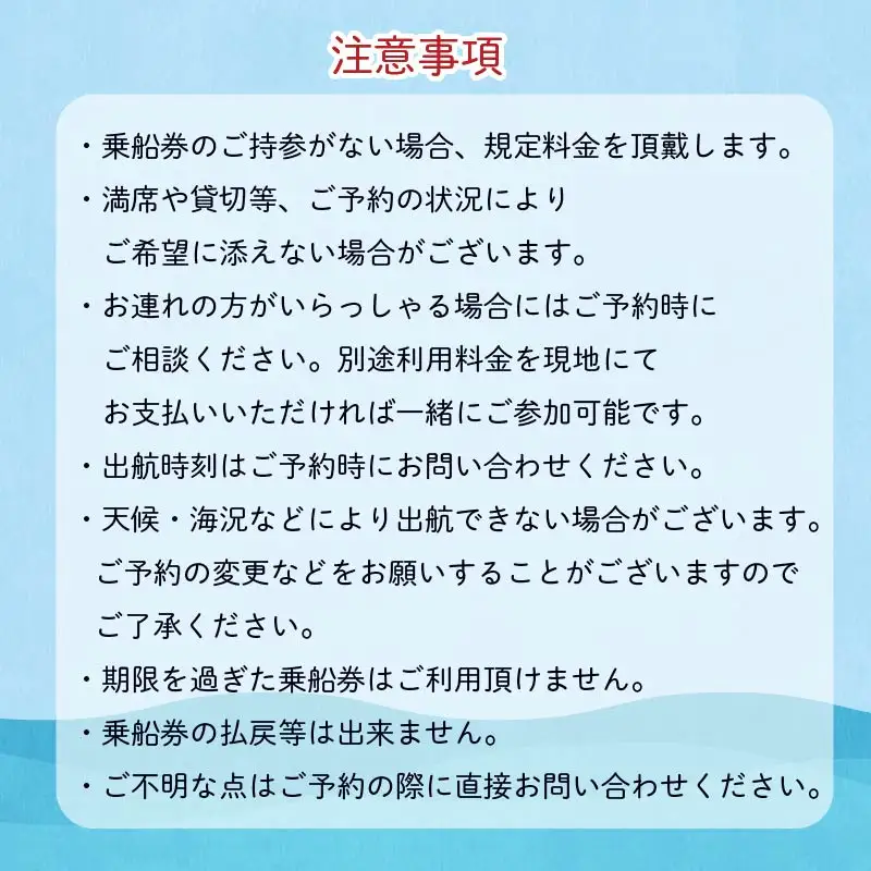 釣り 体験 チケット 乗船券 下田港内 魚釣り 2名様分 伊豆 下田 旅行