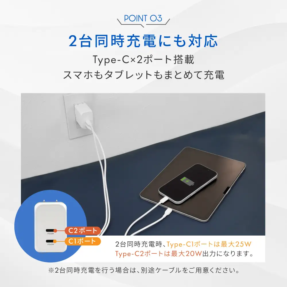充電器 タイプC 2台充電 ケーブル 付属 Owltech | 神奈川県海老名市