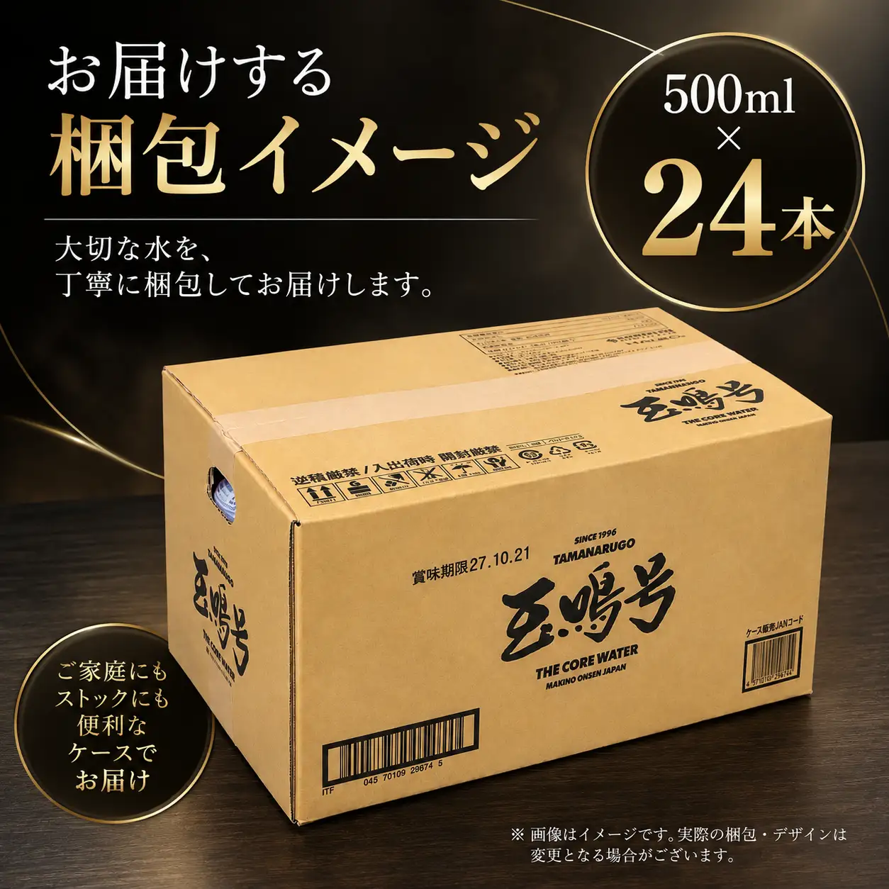 玉鳴号【定期便3回】｜宮城県鳴子温泉の天然アルカリイオン水 500ml×24本 | bi-tng-500-24-t3