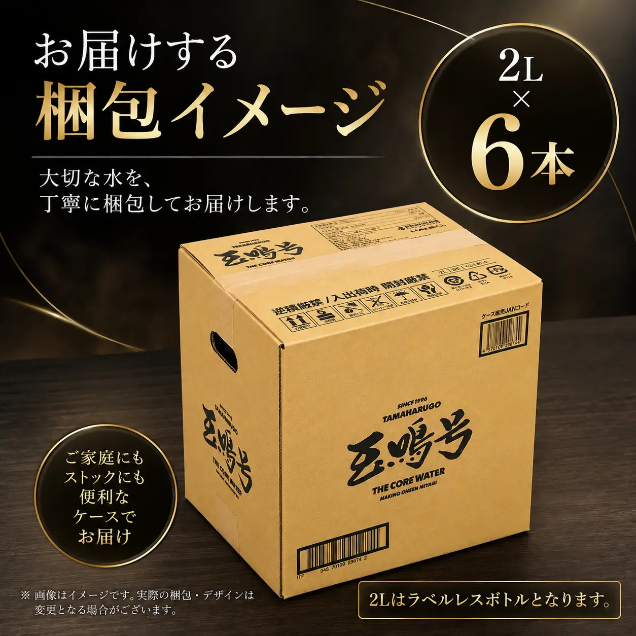 【定期便6回】2L×6本 ごはんを美味しく炊ける水 | ごはん水