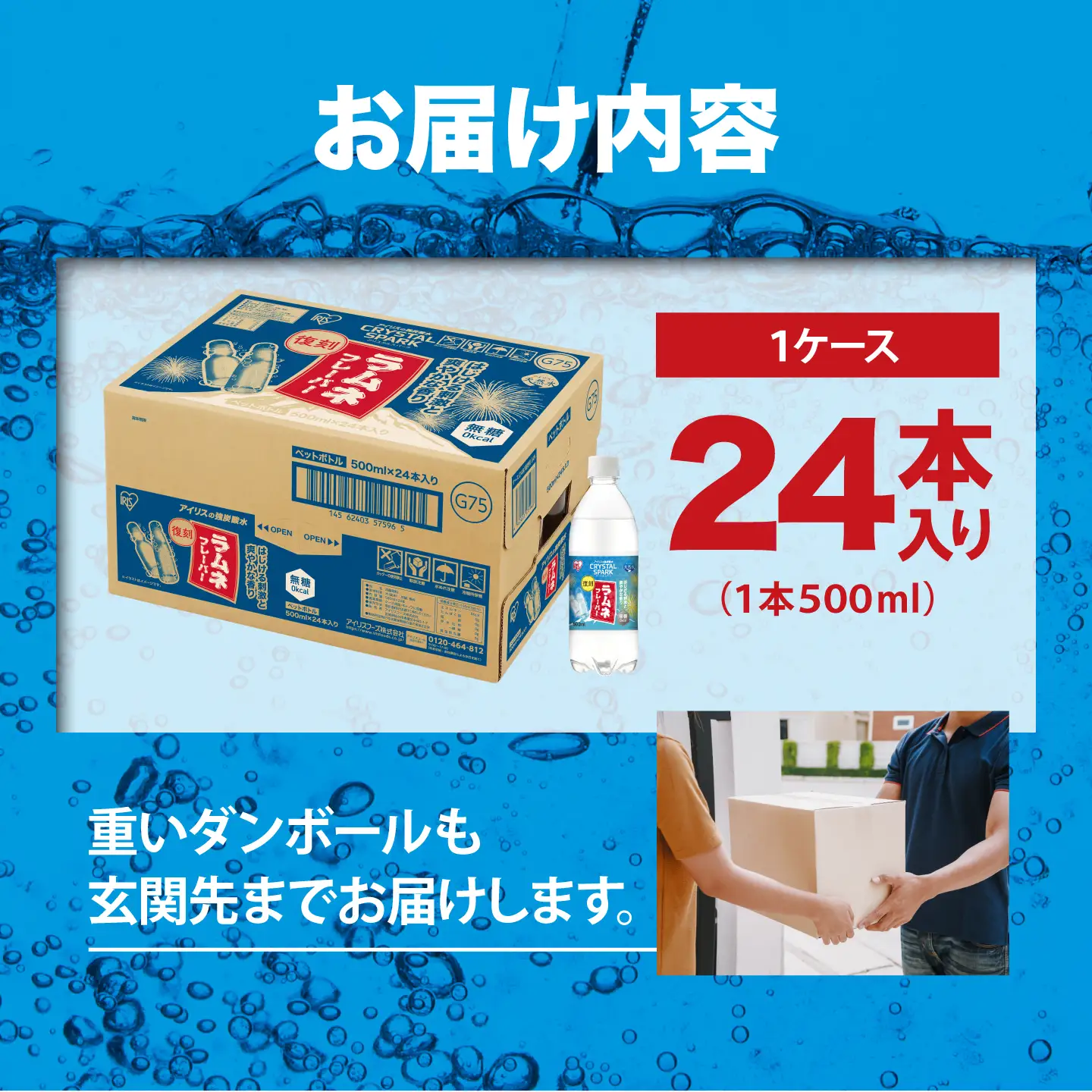 強炭酸水 最短3日 ラムネフレーバー 500ml 24本×2箱 計48本入 炭酸