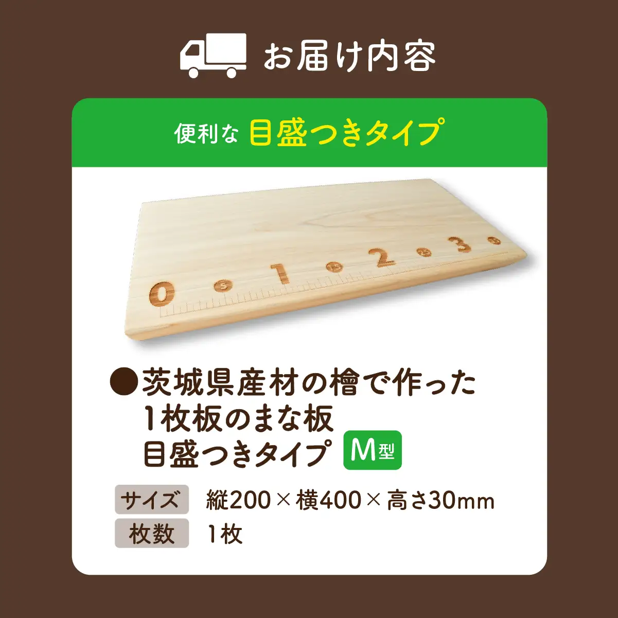 一枚板 まな板 アングラーVerM型 |  茨城県産檜 調理器具 水戸刑務所 