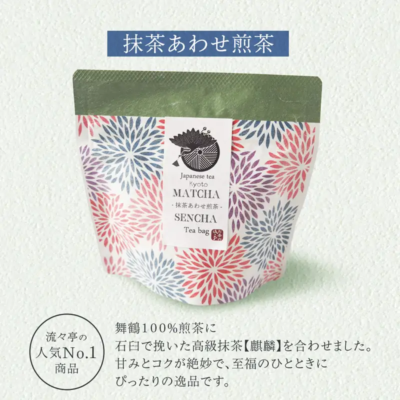 【春限定】 しあわせ茶箱 お茶セット