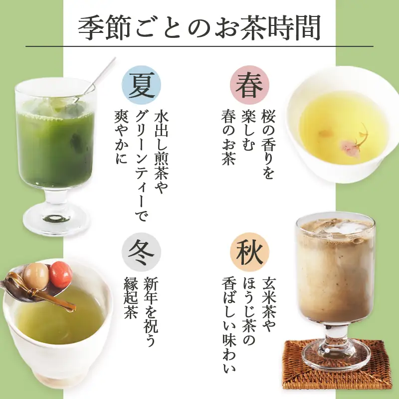 【夏限定】 しあわせ茶箱 お茶セット