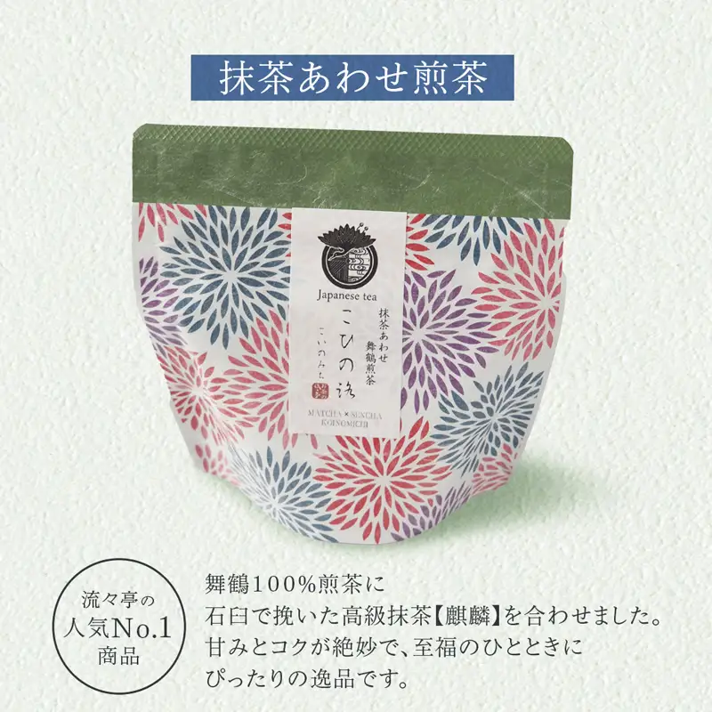 舞鶴茶 3種 茶葉 飲み比べセット 各2袋 （舞鶴煎茶・抹茶あわせ舞鶴煎茶・京都まいづる茶)