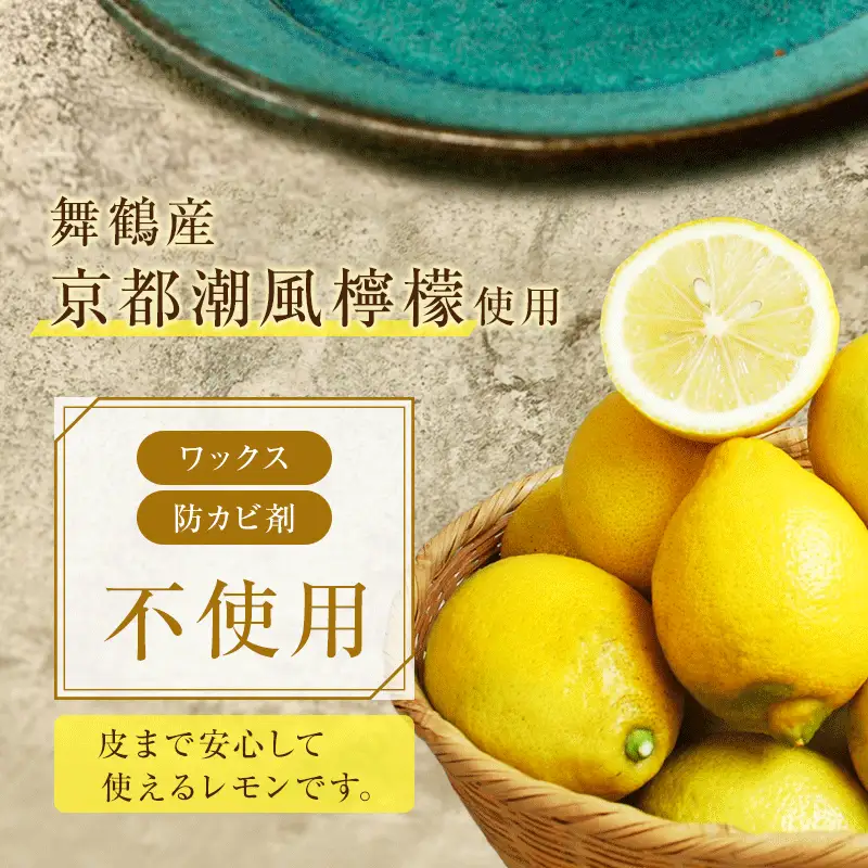 レモンケーキ 5個 舞鶴産レモンケーキ