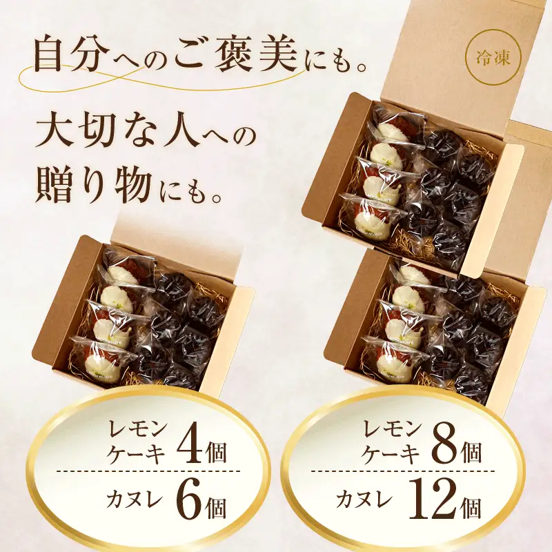 焼き菓子セット カヌレ＆レモンケーキ 計20個