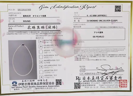 2057 あこやベビーパール　4.0～4.5㎜ ネックレス　【PGL花珠　厘珠鑑別書付】