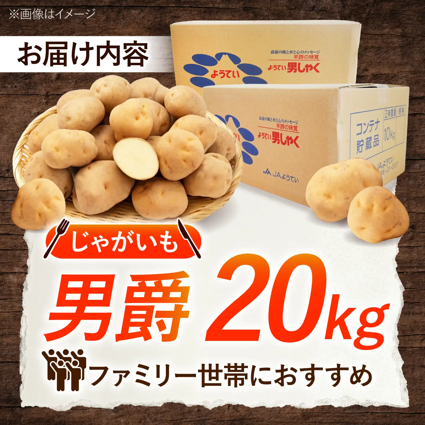 じゃがいも 男爵芋 20kg BPAT003 じゃがいも
