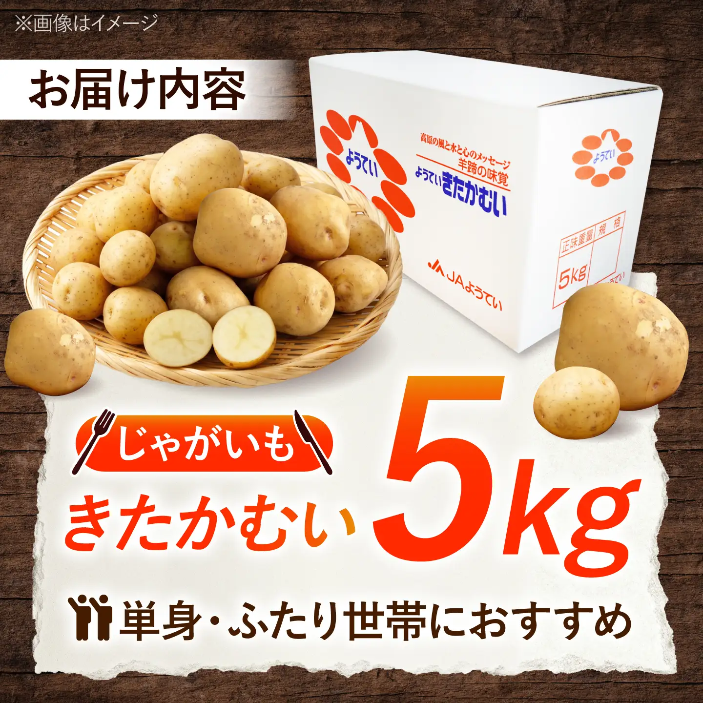 【先行予約】 じゃがいも きたかむい 5kg BPAT007 じゃがいも
