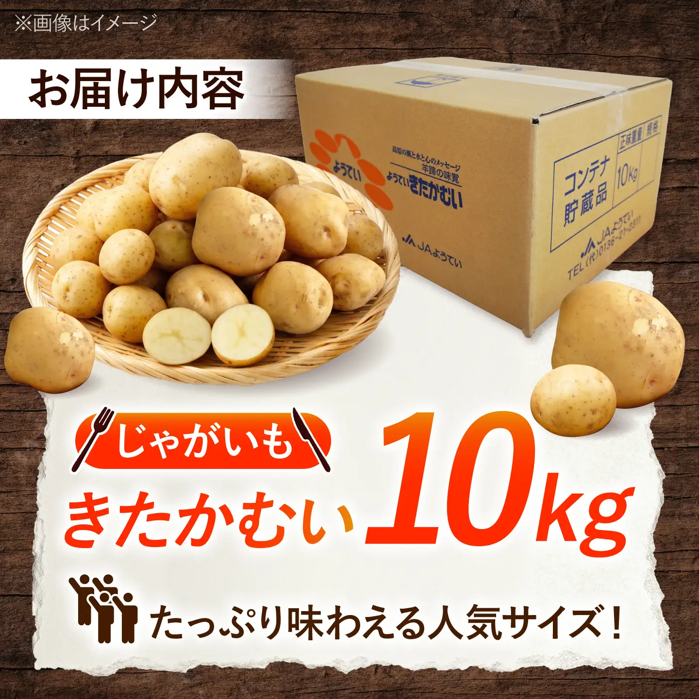 【先行予約】 じゃがいも きたかむい 10kg BPAT008 じゃがいも
