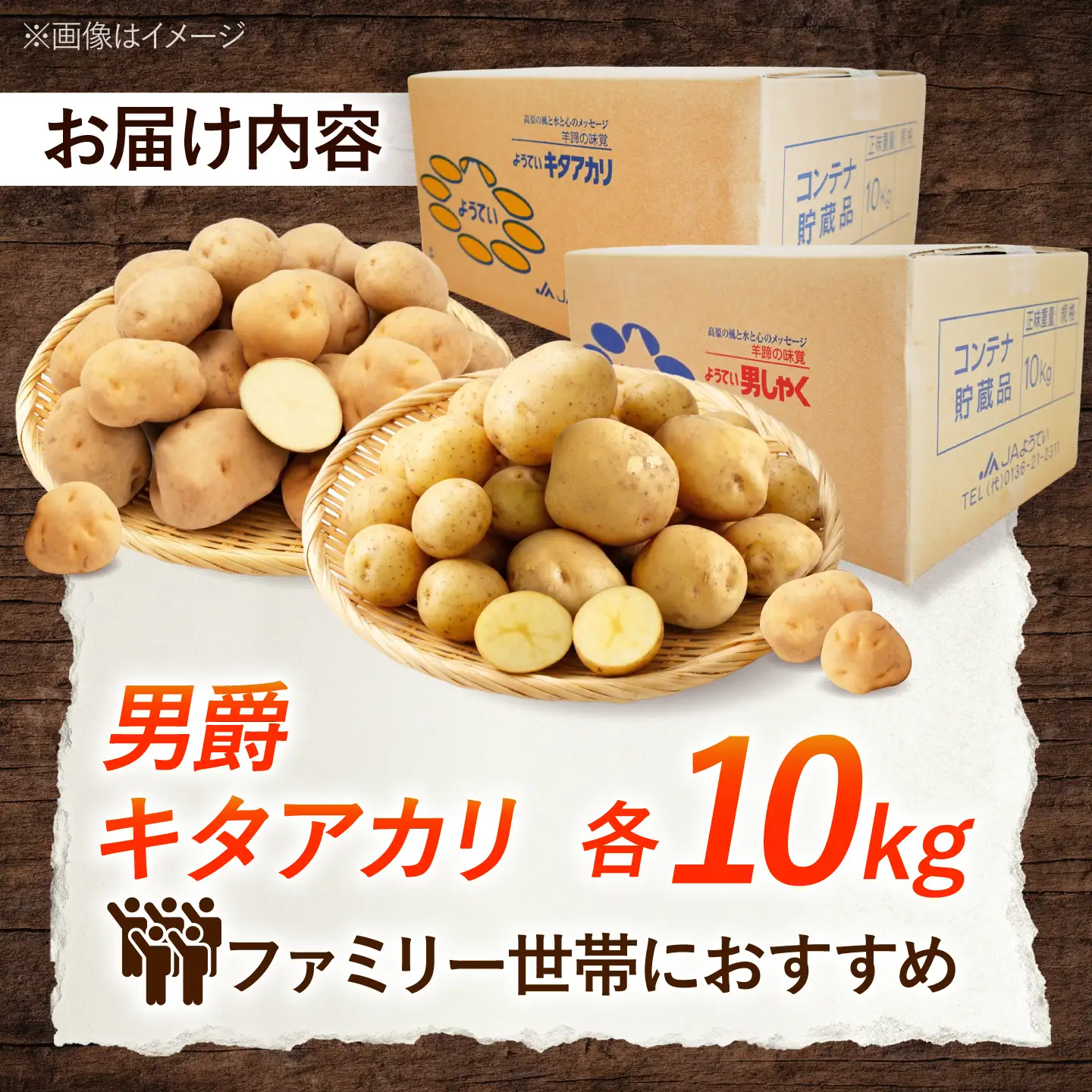 じゃがいも 食べ比べセット（男爵・キタアカリ）計20kg BPAT011 じゃがいも 食べ比べ