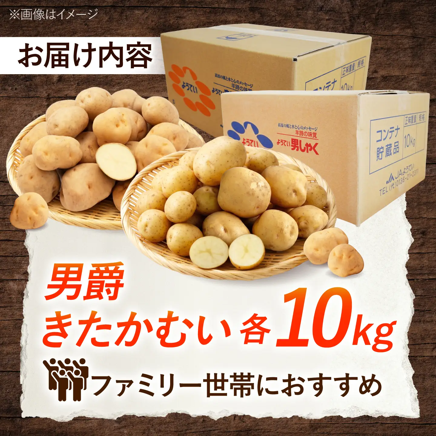 【先行予約】 じゃがいも 食べ比べセット（男爵・きたかむい）計20kg BPAT013 じゃがいも 食べ比べ
