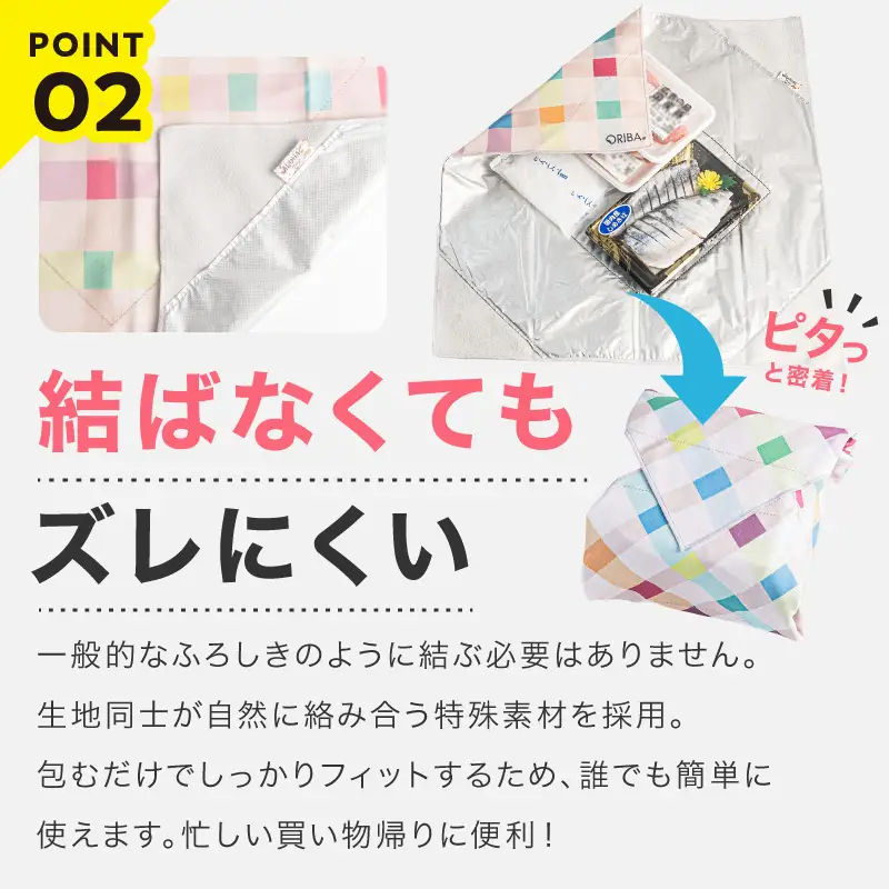 ORIBA 保冷ふろしき55（大）アイボリー