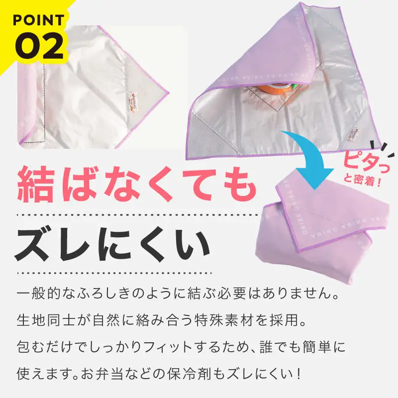 ORIBA 保冷ふろしき40（小）ピンク