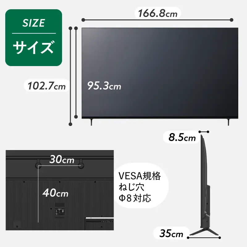 チューナーレステレビ 75V型 4K対応 テレビ