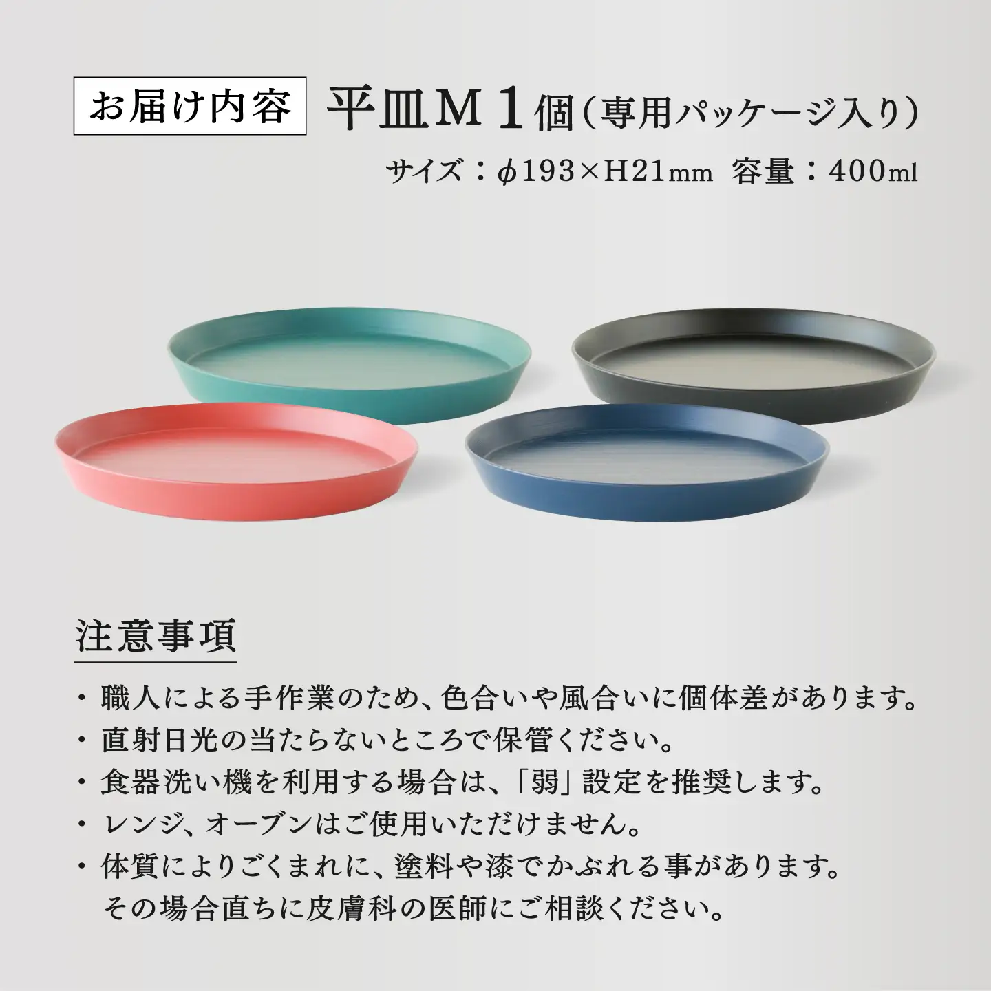【RIN&CO.】越前硬漆 平皿M / 刷毛目技法 軽く丈夫な漆塗りの器＜越前漆器＞ベージュ  食器 取り皿 