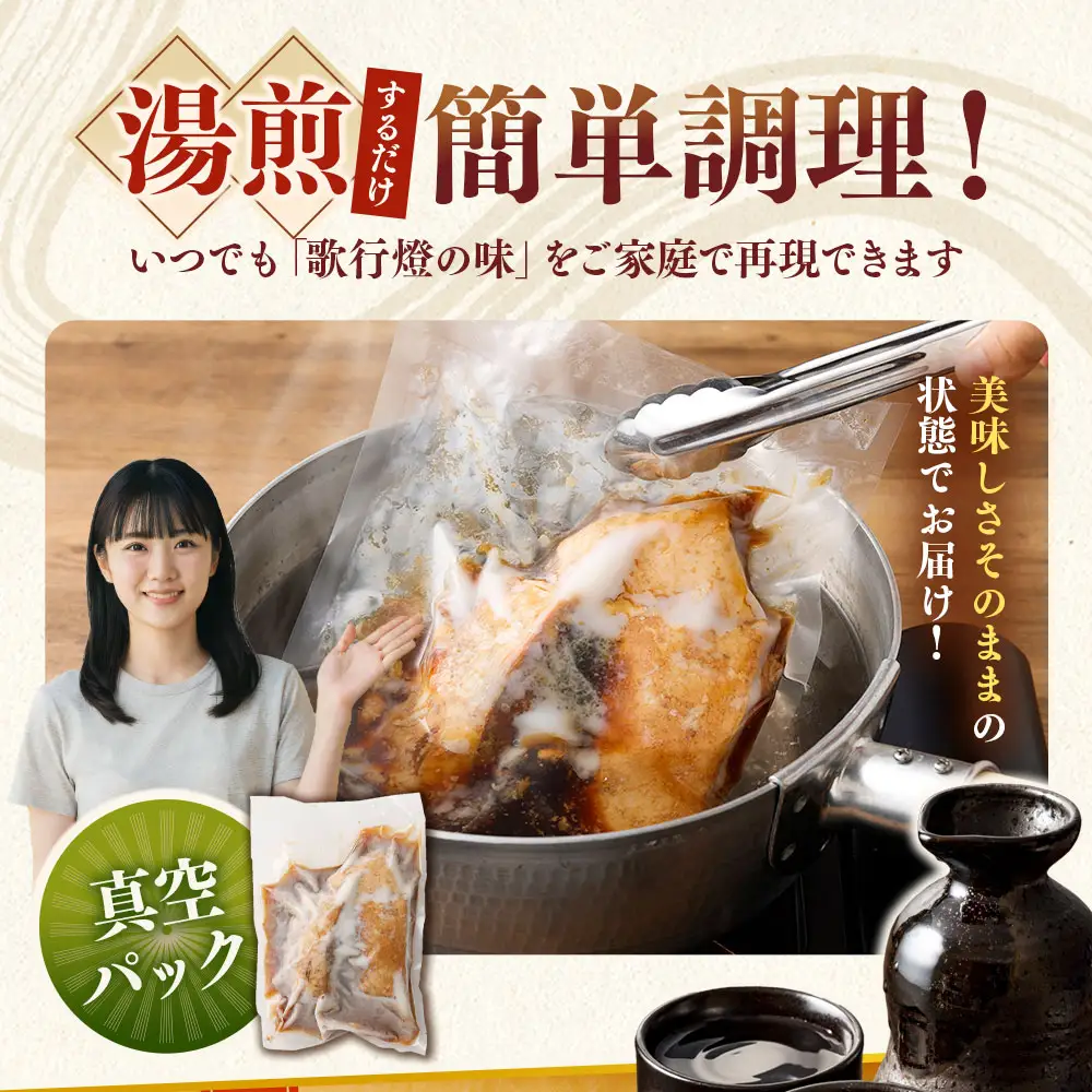歌行燈 豚の角煮 約500g 豚肉 角煮 お肉 肉 ニク にく 豚 お惣菜 惣菜 おかず おつまみ 晩酌 伝統の出汁 出汁 ダシ だし 老舗料亭 本格的 煮物 和食 冷凍
