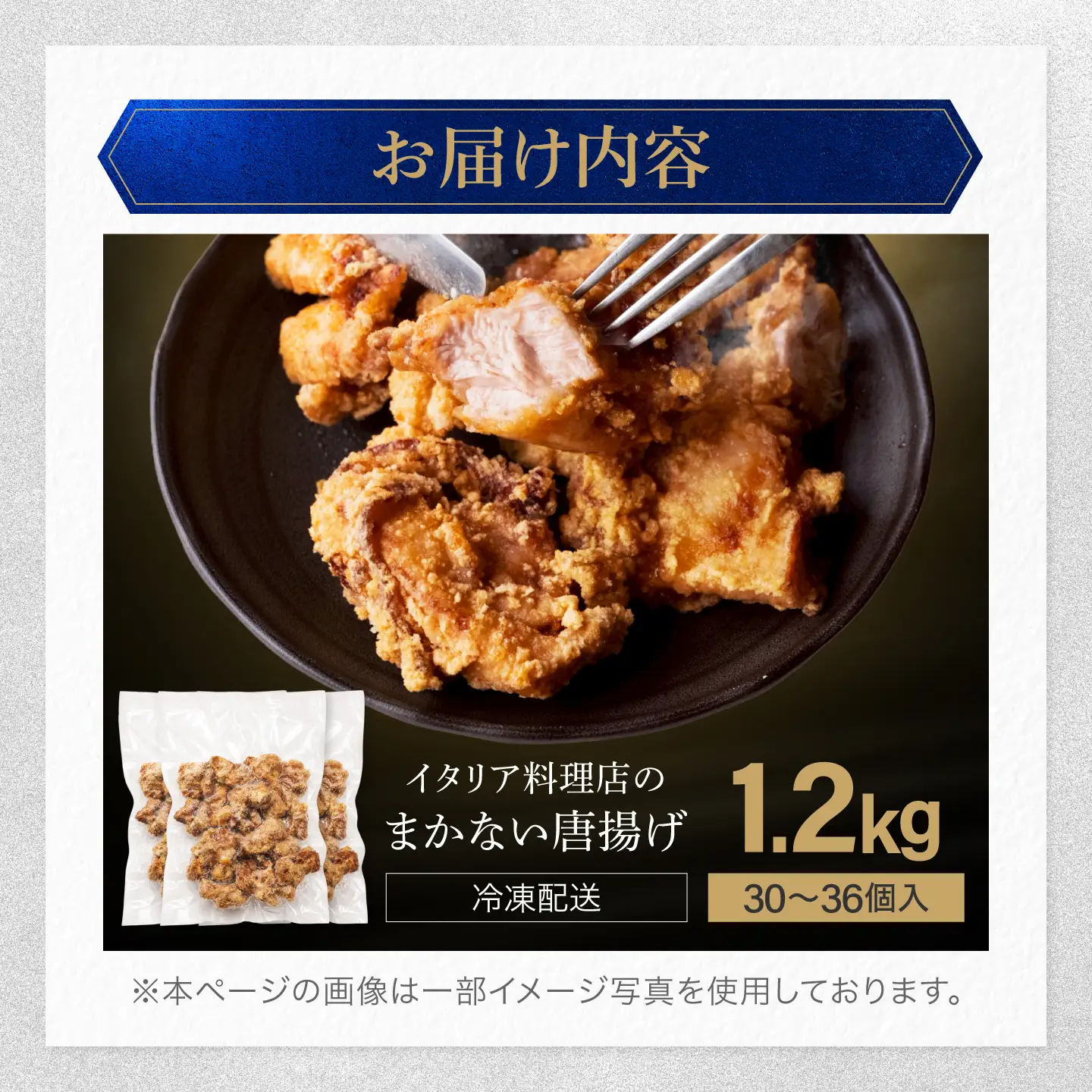イタリア料理店のまかない唐揚げ 1200g [MCY012] からあげ 唐揚げ