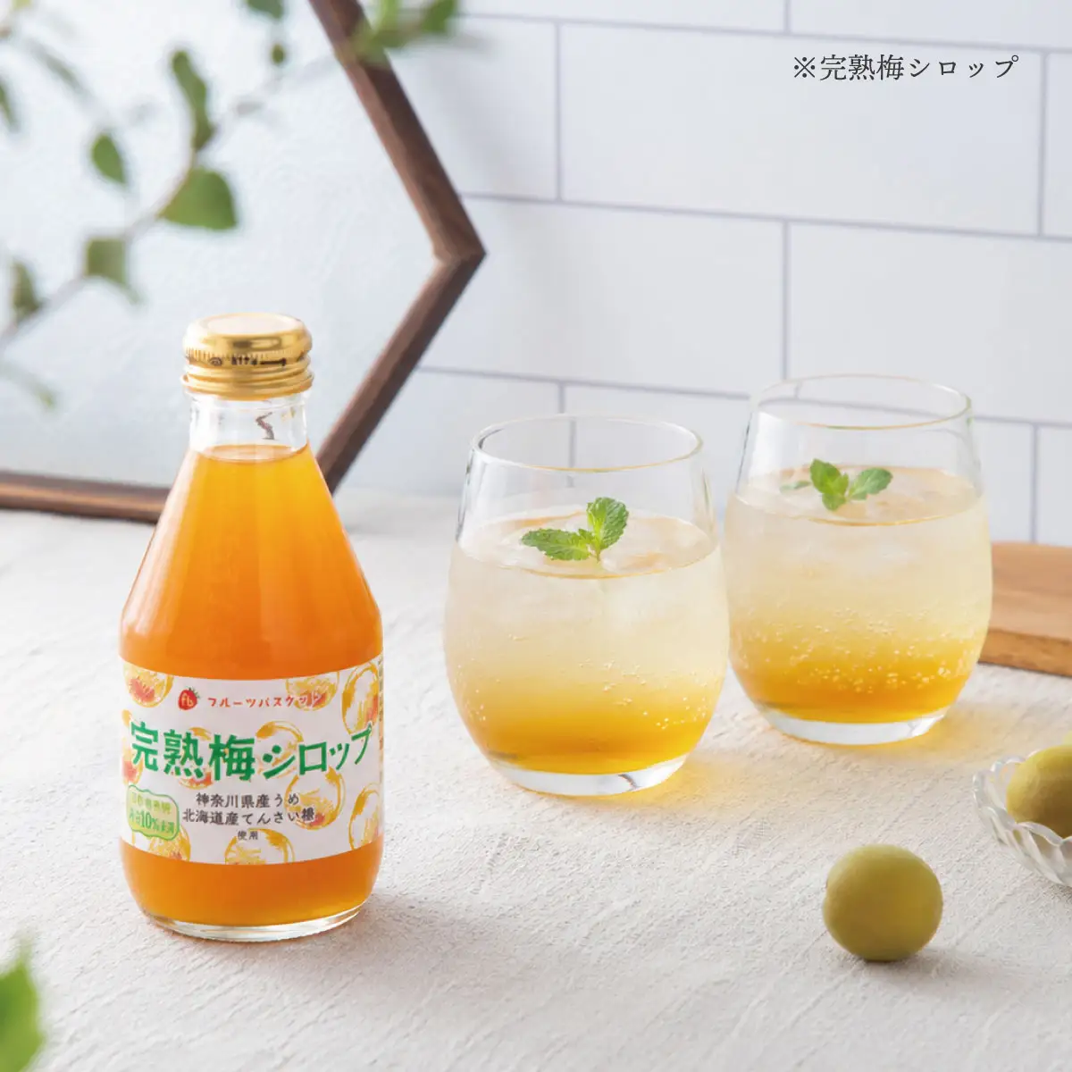 無添加ドリンクシロップ3種セット【KN-032-004】