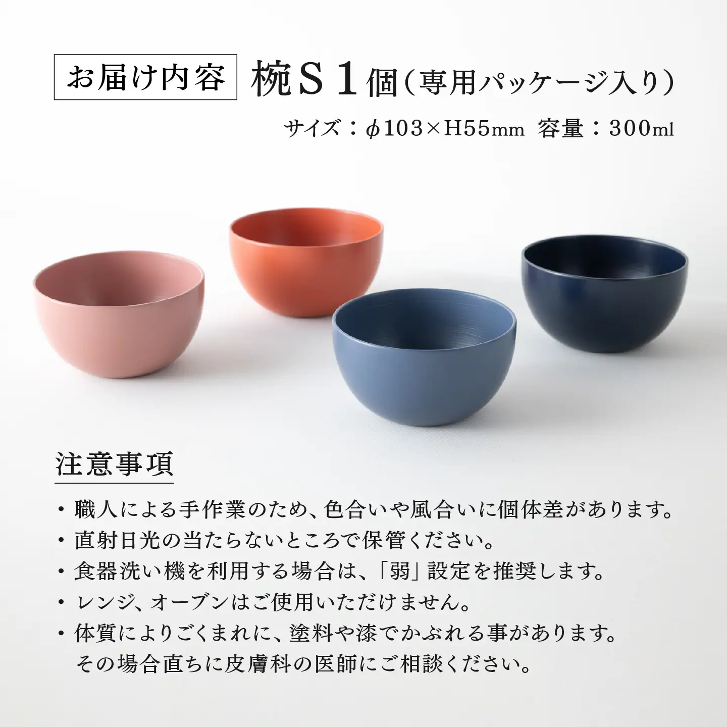 NHKあさイチで紹介されました！【RIN&CO.】越前硬漆  椀S / 刷毛目技法 軽く丈夫な漆塗りの器＜越前漆器＞ノースブルー（Ｎ-03） お椀 食器 