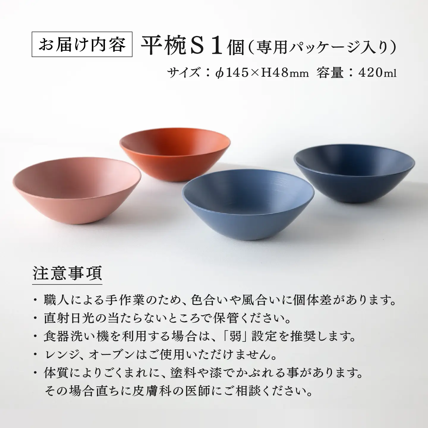 NHKあさイチで紹介されました！【RIN&CO.】越前硬漆 平椀S / 刷毛目技法 軽く丈夫な漆塗りの器＜越前漆器＞ノースブルー（Ｎ-03） お椀 食器 