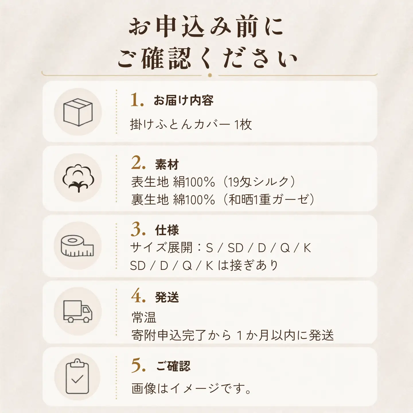 極上19匁シルク リバーシブル掛けふとんカバー SDサイズ【ベージュ】