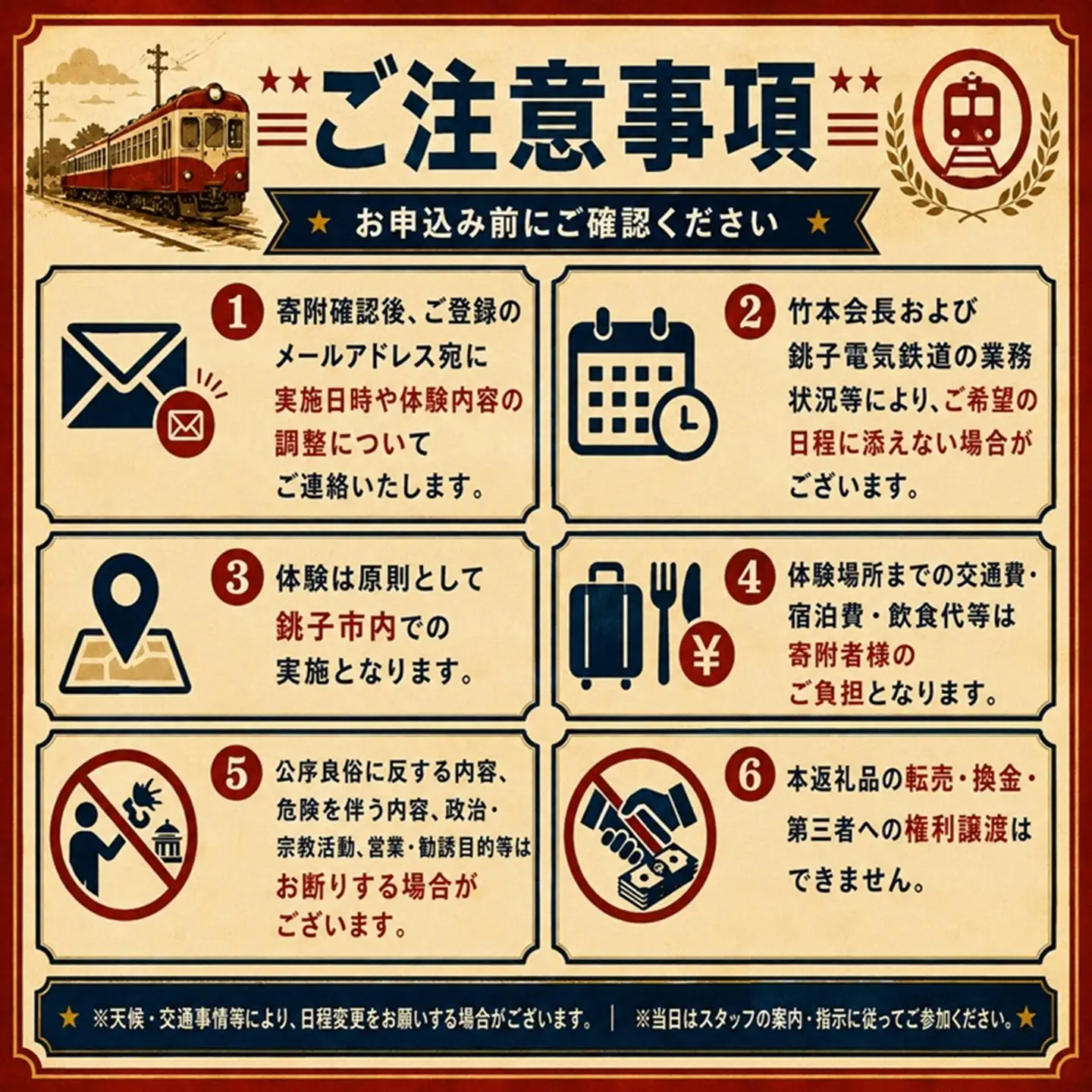 【2時間独占】銚電名物竹本会長をレンタル！あなたのためだけの特別な 120分 銚子電気鉄道