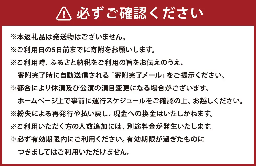 満月のリムセ 大人 （ 中学生以上 ） 1名様分 入場券 入場チケット 鑑賞 券 チケット アイヌ文化 アイヌ エンタメ エンターテイメント 観光 阿寒湖温泉 阿寒湖 温泉 体験 旅行