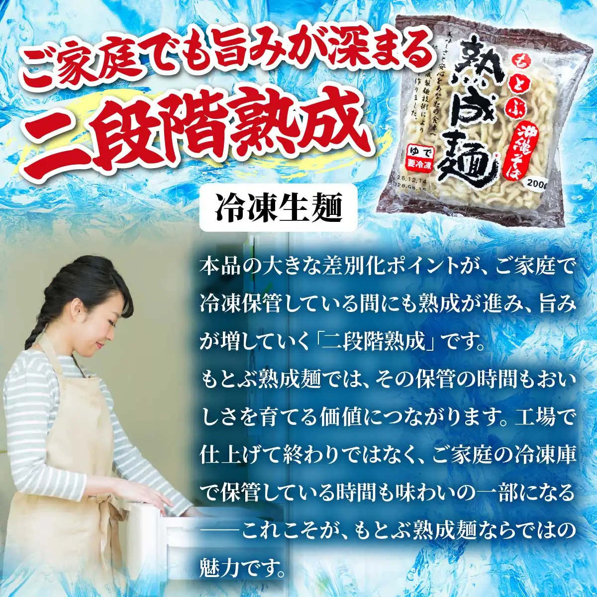 もとぶ熟成麺の沖縄そば4食セット（麺・出汁のみ）[MO001]