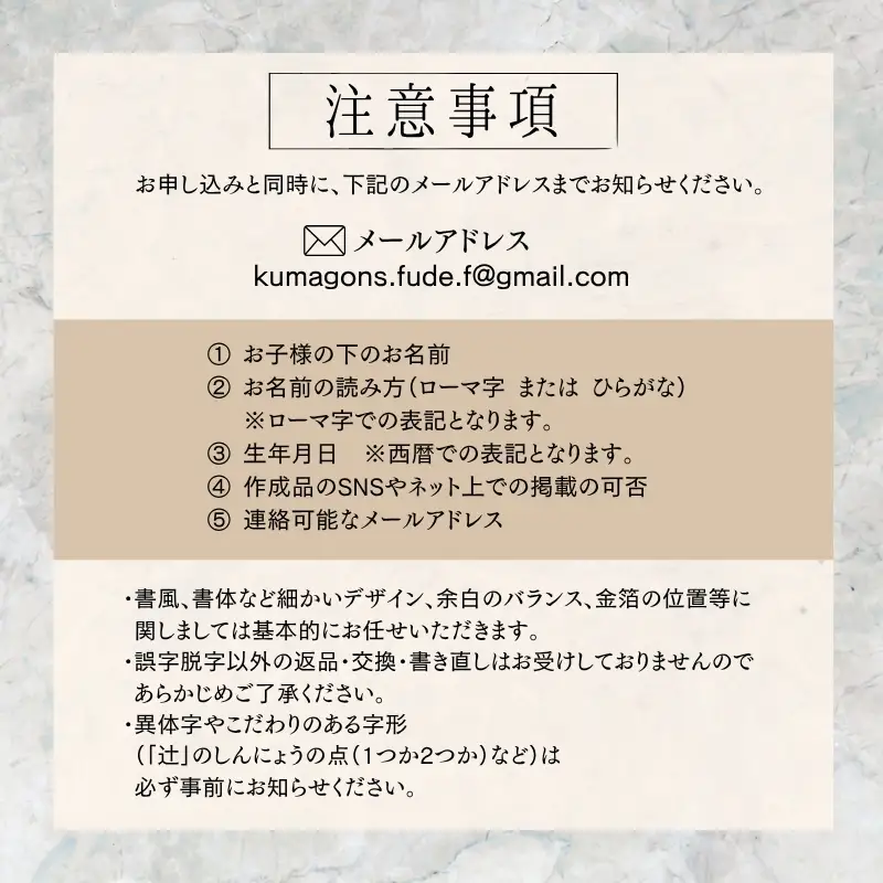 金箔きらめく高級命名書ヒノキフレーム【書家直筆】