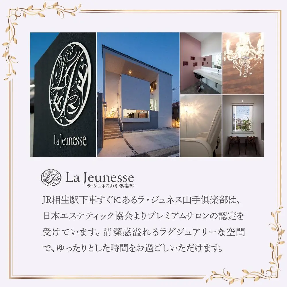 「美肌コンクール全国1位」のフェイシャルエステ