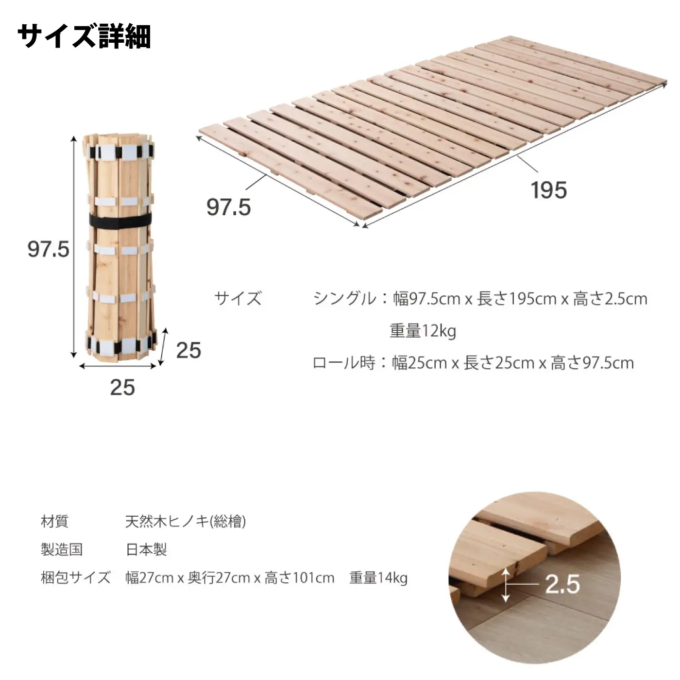 総ひのきロール式すのこベッド