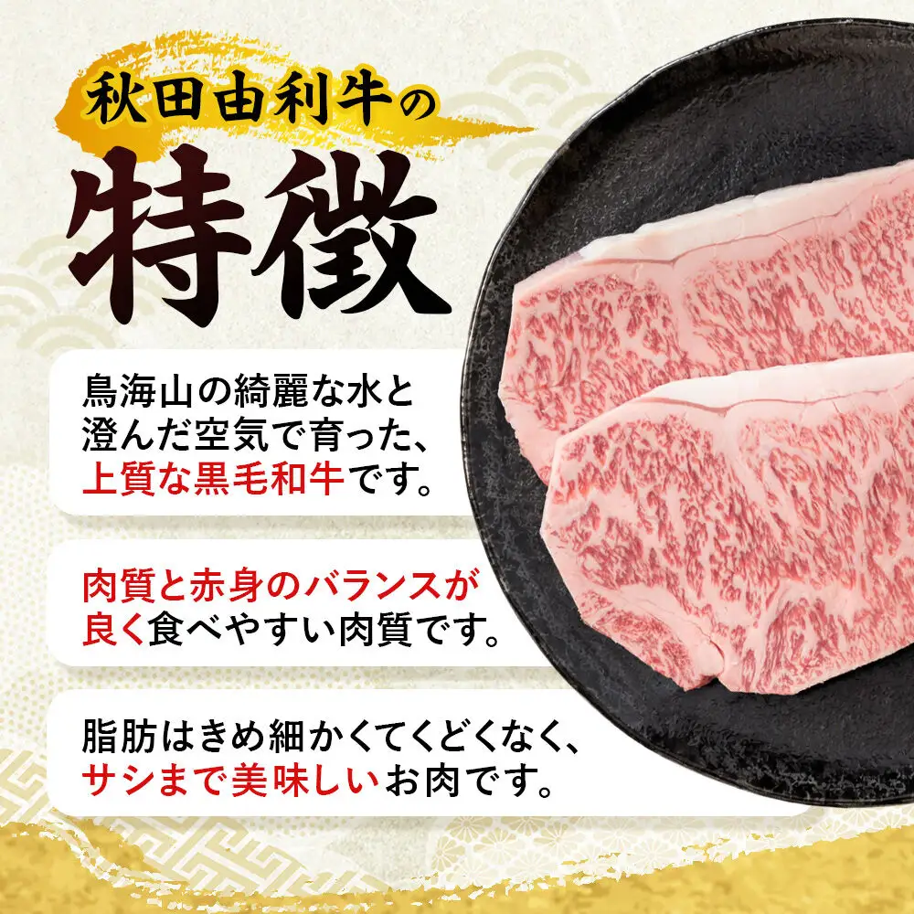 由利牛食べ比べ セット しゃぶしゃぶ用 モモ肉・ロース（各300g×1パック）計600g