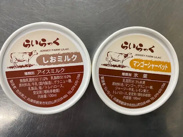 ジェラートアイス ジャージー牧場 6個 アイス
