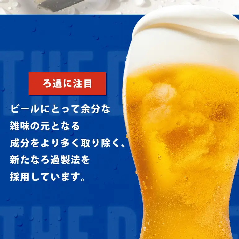 オリオンビール ザ・ドラフト （ 350ml × 24 缶 ）