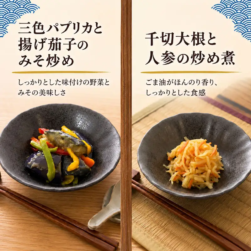 惣菜 やさしい 野菜 惣菜 7食セット (250g×7袋) NT001