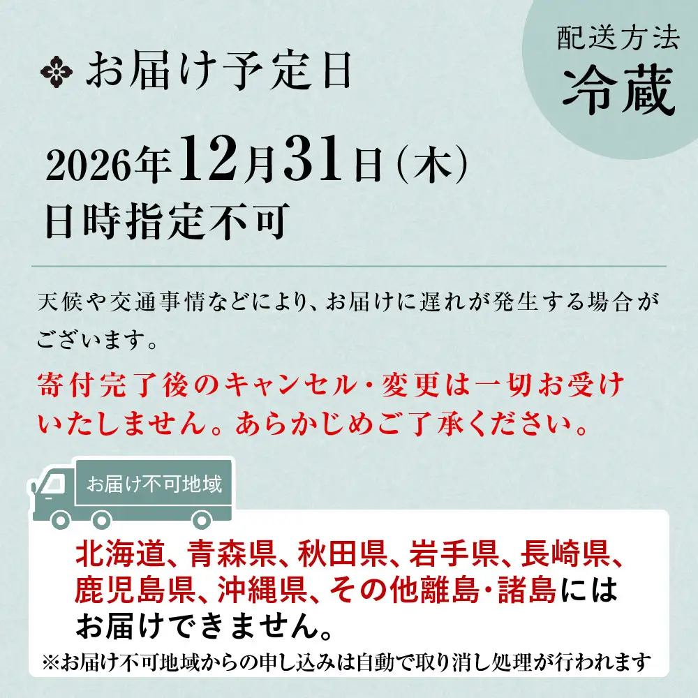 おせち 和三段重 冷蔵 4～5人前 老舗 おせち 京料理濱登久