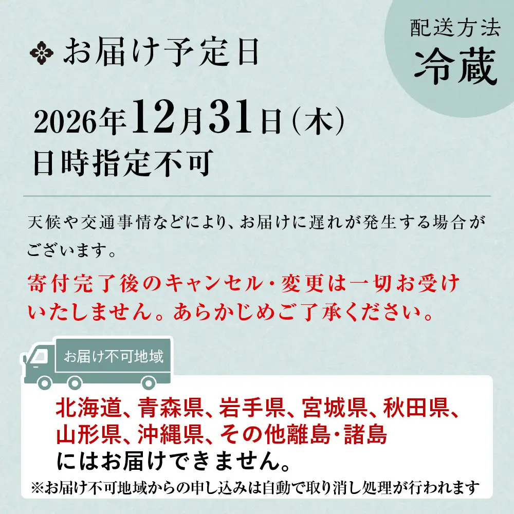 おせち 二段重 冷蔵 約4～5人前 老舗料亭 おせち 京都 貴船 右源太