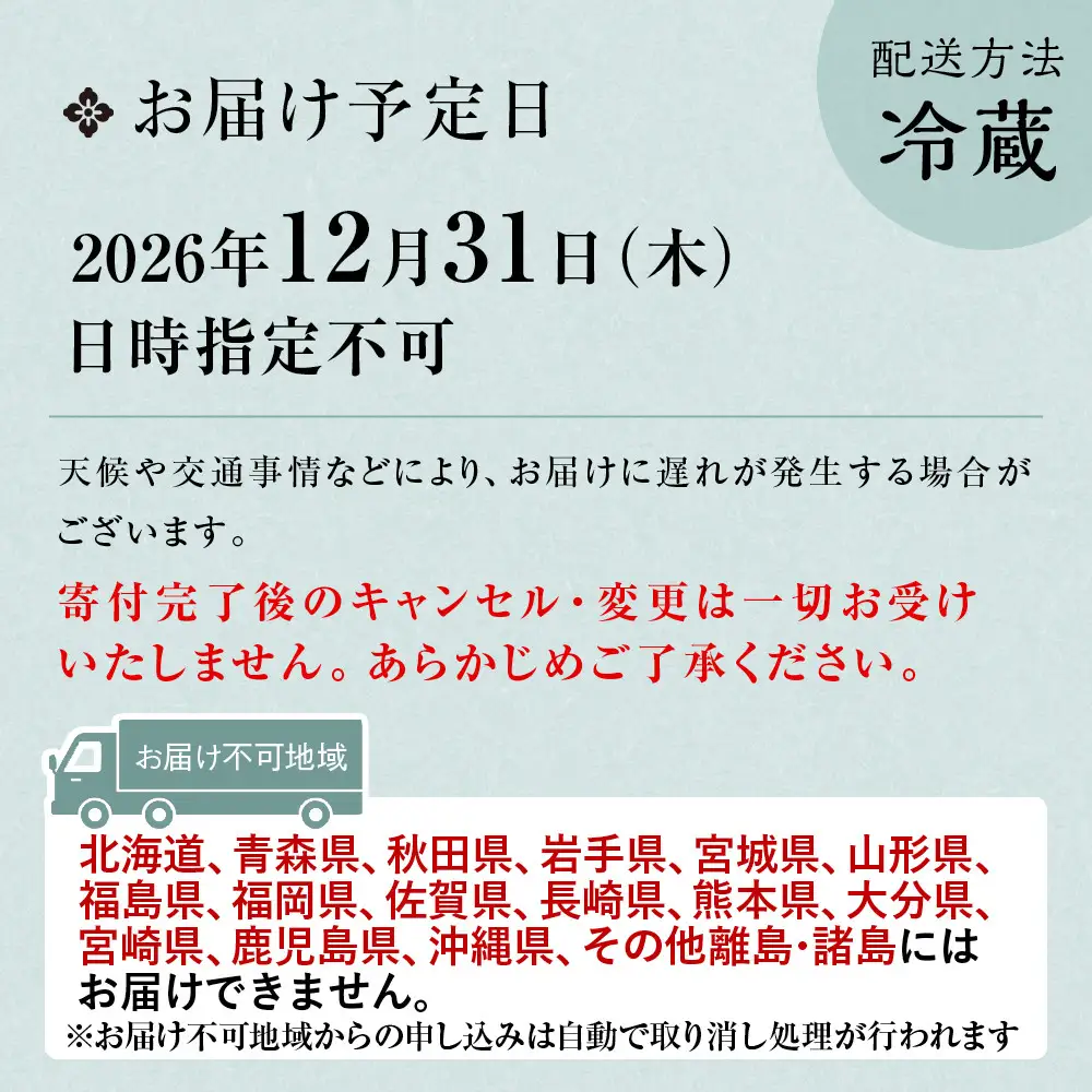 生おせち 二段重 3人～4人前 京都 老舗 おせち 高雄錦水亭