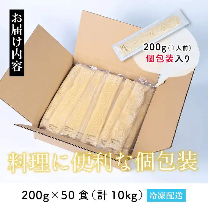 No.1394 ＜訳あり＞業務用スパゲッティ (200g×50食・計10kg) パスタ 麺 冷凍 個包装 訳アリ 10kg 簡易包装 【福山食品】