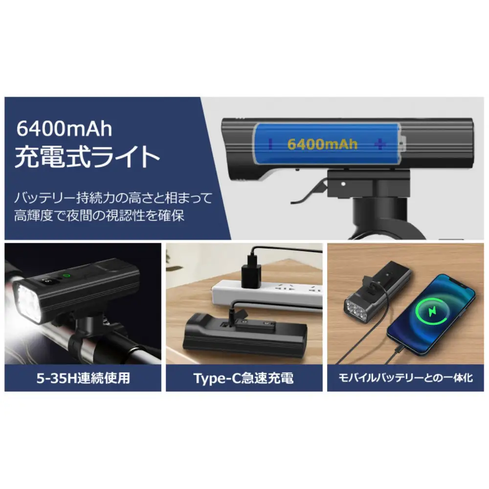 KX6自転車ライト【11100-2627】