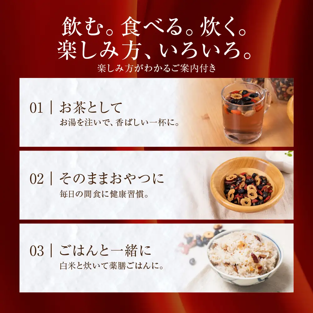 食べる薬膳TEA 120g×3袋 薬膳kotonoki 