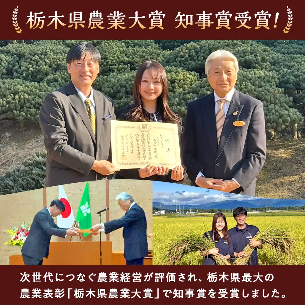 【令和8年産】栃木県大田原産コシヒカリ  白米 5kg