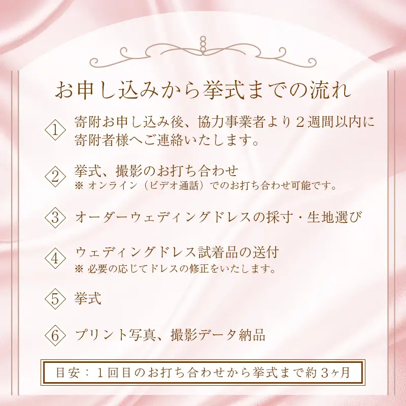 オーダーウェディングドレス付き 《 MARUTA Wedding 》プロのカメラマンによる挙式プラン　11420-J-SN002