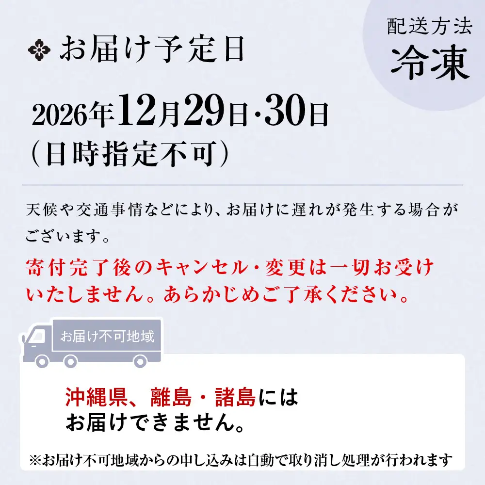 国産づくしおせち 3～4人前 割烹 おせち 【京都「ひがしやま 司」監修】